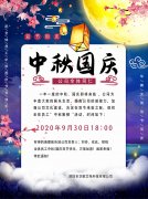 betway必威安卓下载
科技中秋国庆双节同庆