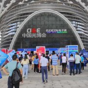 betway必威安卓下载
2020年9月第22届中国光博会