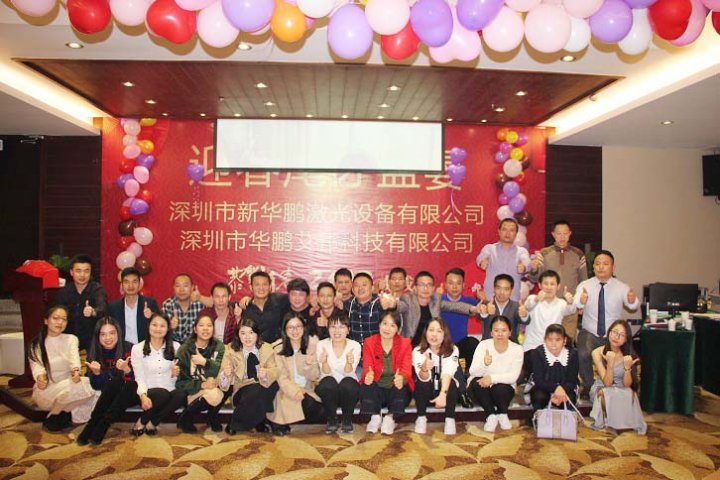 betway必威安卓下载
2018年新春年会