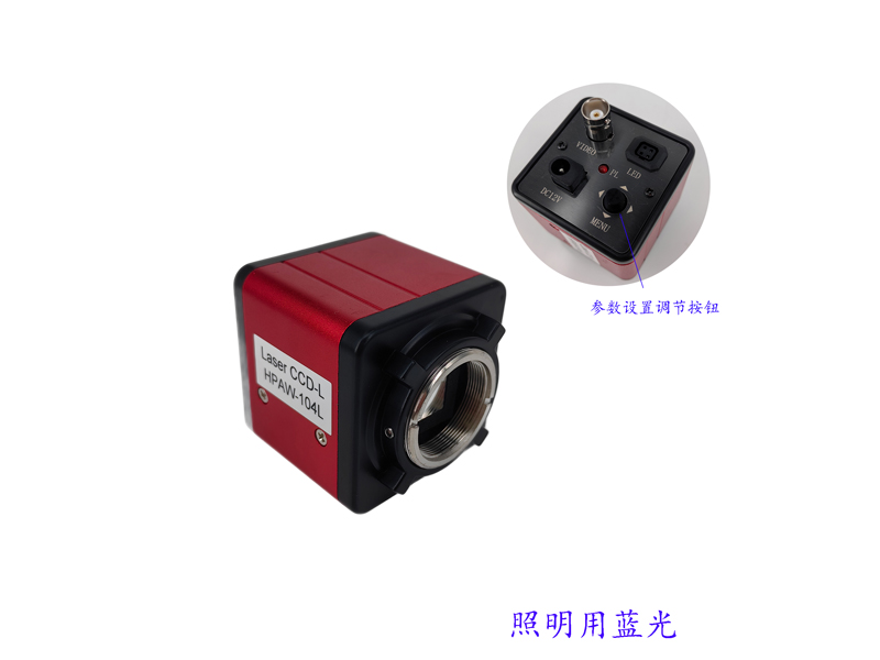 CCD照明用蓝光